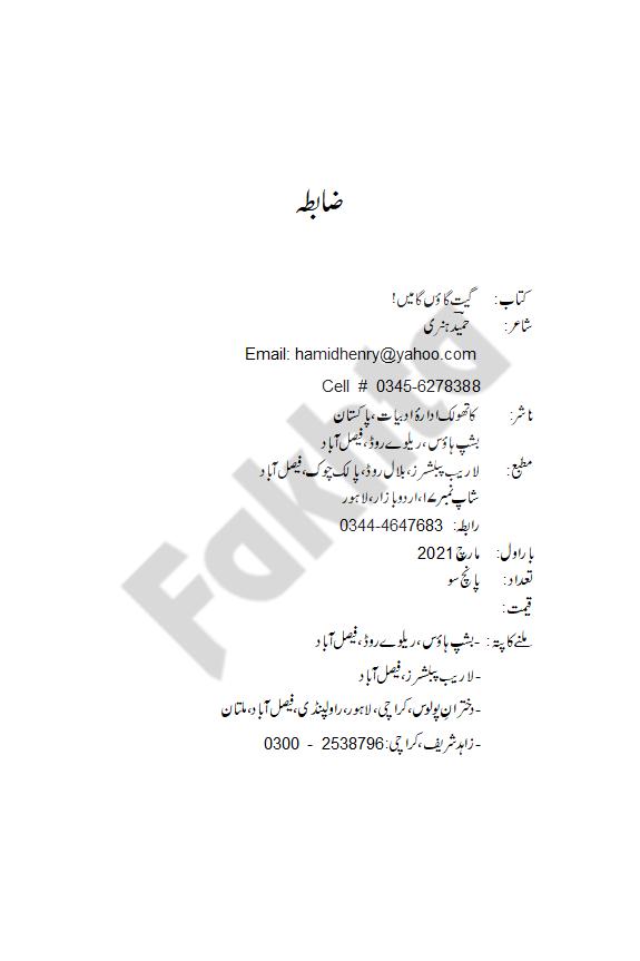 صفحہ